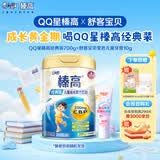 伊利QQ星榛高经典700g*1罐+舒客宝贝变色儿童牙膏10g*1