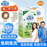 亮佰净柠檬水除垢剂食品级洗茶渍茶垢清洁剂水壶杯清洗母婴级【两盒装】
