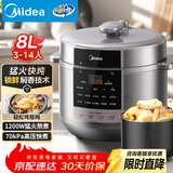 美的（Midea）电压力锅京东自营8升电饭煲大容量家用8-10人高压锅 全自动智能预约开盖炖煮煲汤饭锅MY-E8129