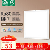 雷士（NVC）厨房灯铝扣板集成吊顶led吸顶灯300x300卫生间平板面板灯