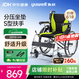 鱼跃(yuwell)手动轮椅车H061C铝合金折背免充气轻便老人残疾人