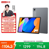 联想（Lenovo）小新Pad 11英寸舒视版学习办公平板电脑2.5K高清护眼大屏高刷娱乐影音8+128G灰国家补贴教育优惠