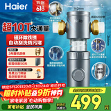 海尔（Haier）前置过滤器超10T大通量小飓风家用净水器40微米磁环吸附双过滤全屋净水非直饮HP-37PRO