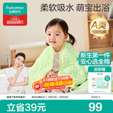 全棉时代儿童浴巾纯棉透气纱布浴巾新生婴儿宝宝洗澡大毛巾 熊猫趴趴115cm