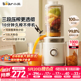 小熊（Bear）NFC三段压榨原汁机 榨汁机渣汁分离 多功能电动家用全自动果汁橙汁水果果蔬冰激凌机YZJ-F01M1