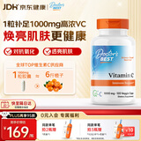 Doctor's best多特倍斯金达威维生素C胶囊高含量进口VC1000mg成人青少年补充VC 【鲜活VC】维生素C 1000mg 120粒*1瓶
