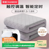 彩虹【高温保护】双人触控调温定时磨毛水暖毯水暖电热毯2.0*1.5米
