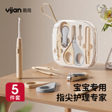 易简（yijan）婴儿指甲剪耳勺套装新生儿宝宝专用幼儿童指甲钳防夹肉指甲刀
