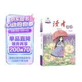 读者文摘少年版 青少年阅读丛书 读者诵读1-2年级 小学生晨读美文 小学一二年级散文诗词朗诵 推荐5-8岁儿童课外阅读书籍