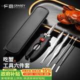 广意不锈钢蟹八件吃蟹工具蟹钳夹蟹钳勺吃螃蟹专用工具6件套 GY1271