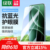 绿联适用红米K80钢化膜防蓝光 红米k80pro手机膜冠军版 全屏覆盖超薄高清防指纹手感顺滑2片65396