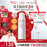 薇诺娜清透水感防晒喷雾120ml隐形速干修护光护肤品母亲节礼物