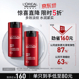 欧莱雅男士(618现货)锐能抗皱紧致多效面霜补水保湿专用护肤品 男生礼物