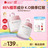 红色小象舒安特护霜50g*2 90霜儿童面霜宝宝面霜新生儿滋润舒缓