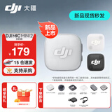 大疆（DJI）Mic Mini 2 迷你2代无线麦克风 降噪领夹麦克风 户外采访直播 vlog 手机相机微小型原声级收音麦 DJI Mic Mini 2 发射器 官方标配