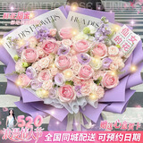 花旺鲜花速递同城配送小时达粉玫瑰花束闺蜜女友生日礼物520鲜花 【白桃清茶】11支粉玫混搭花束|dsj52