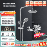 科勒（KOHLER） 淋浴一体式花洒淋雨器简易明装浴室沐浴套装顶喷手持喷头77365 99290T丨丽笙三出水淋浴柱
