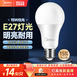 美的（Midea）LED灯泡节能E27大螺口螺纹家用光源 15瓦白光球泡单只装