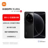 小米15Ultra 徕卡2亿超级长焦 6000mAh小米金沙江电池 黑色  12+256 5g手机