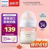 新安怡（AVENT）飞利浦新安怡玻璃奶瓶新生婴儿宝宝进口防呛防胀气120ml