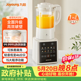 九阳（Joyoung）破壁全自动1.75L可拆洗热除菌轻音细腻免滤3-5人用豆浆机破壁机 P370 国家补贴【价保618】