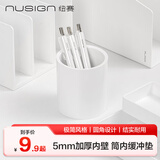 纽赛（NUSIGN）圆形笔筒办公桌高颜值轻奢 加厚大容量桌面整理收纳盒 德国创意设计 办公用品凑单 象牙白NS023