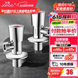 九牧（JOMOO）三角阀陶瓷阀芯不锈钢加厚八字阀热水器角阀厨卫配件套装 【2只】1冷1热套装