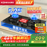 康佳（KONKA）燃气灶煤气灶双灶家用 5.2kW液化气可拆卸设计【换装优选760大面板】铜火盖上门安装 JZY-KY01B