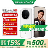 荣耀Magic8 第五代骁龙8至尊版  超夜神长焦 第五代骁龙8至尊版 谢霆锋同款 荣耀Magic7 升级版 5G手机 雪域白 16GB+1TB【2年碎屏险+3年质保】 官方标配【3期免息】