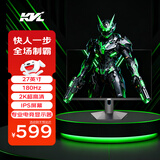 KVL 27英寸显示器2K超清 180Hz高刷FastIPS 广色域 低蓝光不闪屏 300nit 游戏电竞显示器 KV2761QI