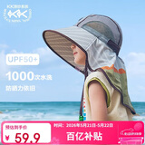 Kocotreekk树儿童防晒帽防紫外线小孩披风帽大檐遮阳帽夏季户外海滩