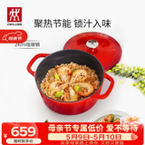 双立人（ZWILLING）珐琅锅铸铁锅汤锅圆形炖锅煲汤锅炖肉锅燃气电磁炉通用 红色24cm