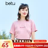 百图betu女装春夏新款T恤温柔风减龄短袖圆领重工艺T恤女2302T15 粉红 XS