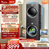 小天鹅（LittleSwan）【价保618】洗烘套装 12KG大容量 滚筒洗衣机全自动+热泵式烘干机 TG12V28T+28T一级能效 以旧换新