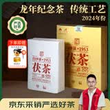 白沙溪 安化黑茶 茶叶 金花茯茶砖茶龙年生肖御品茯砖318g送礼袋