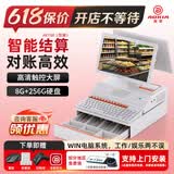 奥家AK100收银机一体机零售超市便利店烟酒药店餐饮点菜收款机收钱扫码软件收银电脑会员管理系统