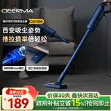 德尔玛（Deerma）DX1000吸尘器家用立式手持吸尘器 有线轻量化强力大功率吸尘器 二合一 宠物 宝石蓝