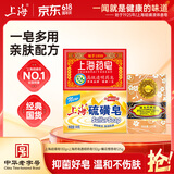 上海除螨硫磺香皂3块混合装（硫磺皂130g+透明药皂130g+檀香皂125g）