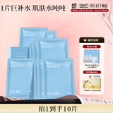 颐莲（RELLET）玻尿酸补水保湿面膜贴 补水保湿男女面膜10片/盒  送女生礼物