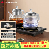 志高（CHIGO）自动上水电热水壶 茶台烧水壶全自动一体机 茶桌茶几嵌入式喷淋煮茶器316L发热盘电茶壶JBL-S9985 