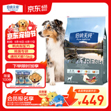伯纳天纯冻干狗粮生鲜鸭肉梨全价冻干成犬幼犬通用犬粮 15kg囤货装