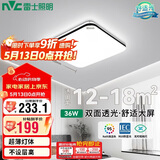 雷士（NVC）吸顶灯三色调光18㎡内适用2031lm客厅卧室书房餐厅灯具正方形36W