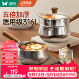 双枪（Suncha）雪平锅316L不锈钢奶锅加厚多功能煮面辅食牛奶锅食品级18cm带盖
