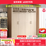 全友（QUANU）家居现代简约风成品大衣柜顶柜组合家具家用卧室分段式衣橱柜子 【白橡木色】1.6m四门衣柜 多规格灵活组合+科学分区收纳