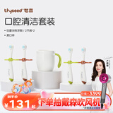 世喜儿童牙刷1-2-3岁婴幼儿宝宝软毛牙刷口腔清洁训练牙刷2套+漱口杯