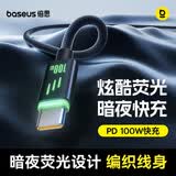 倍思双头Type-C数据线PD100W快充电线ctoc车载适用苹果17/16/15Pro笔记本电脑平板1米星际黑
