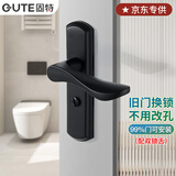 固特（GUTE）卫生间门锁室内卧室门锁无钥匙厕所浴室洗手间房门锁哑黑色通用款