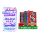 斗罗大陆第二部 绝世唐门新版小说（套装1-26册）