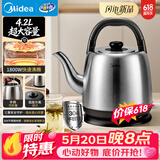 美的（Midea）【价保618】电热水壶烧水壶食品级304不锈钢内胆1800W速热分离式底座2-4人4.2L大容量 MK-SH42X3