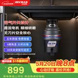 贝克巴斯（BECBAS）垃圾处理器家用厨房厨余粉碎机空气开关 DM500